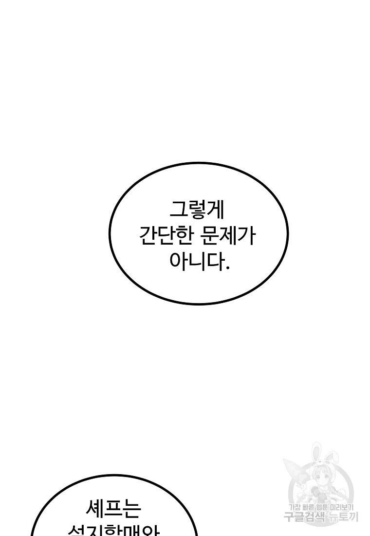 미친남녀 22화 58