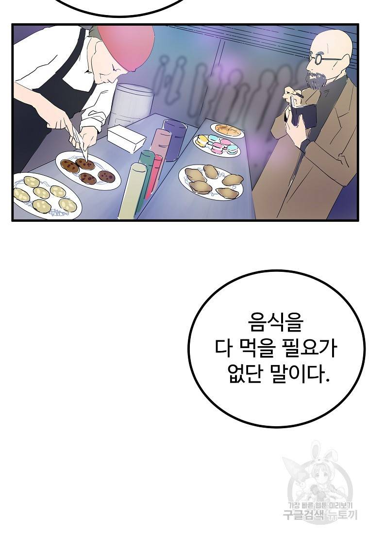 미친남녀 22화 61