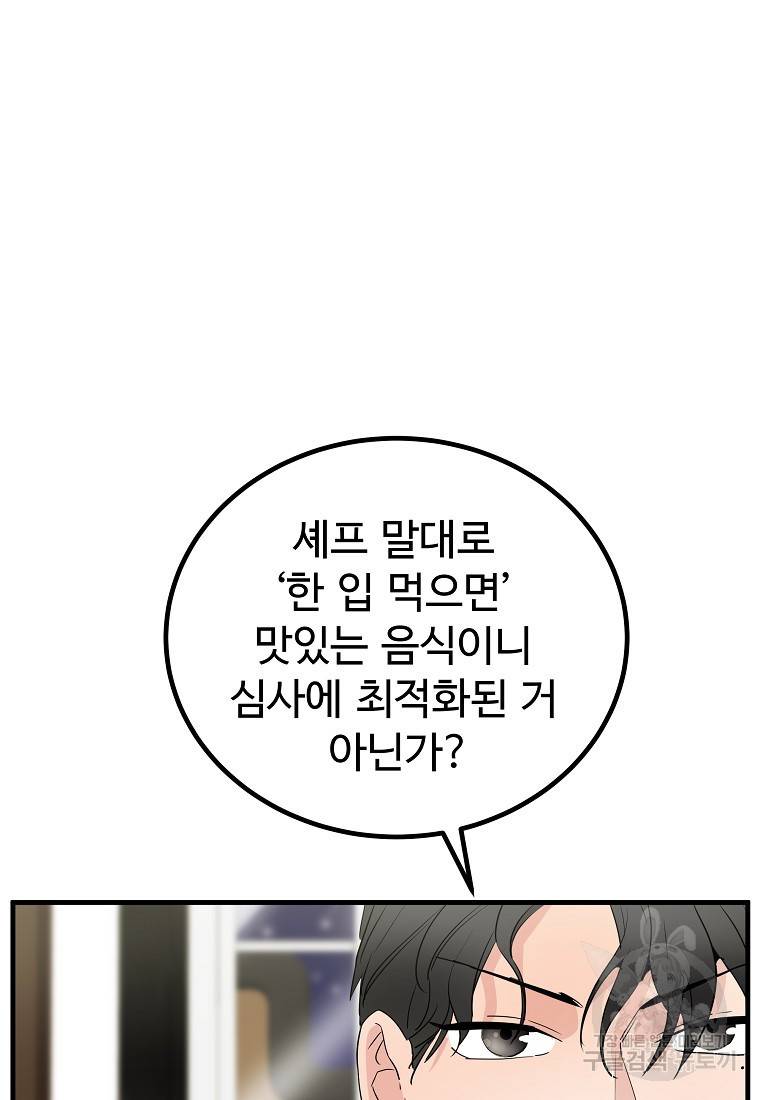 미친남녀 22화 62