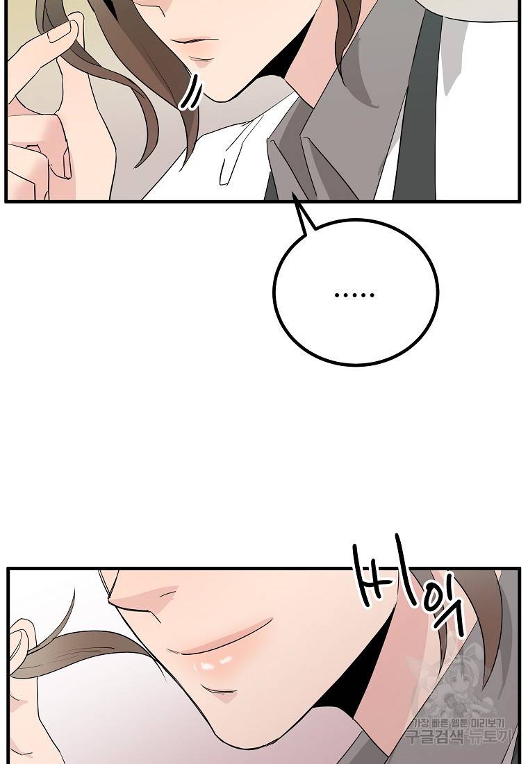 미친남녀 22화 64