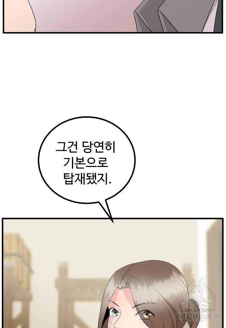 미친남녀 22화 65