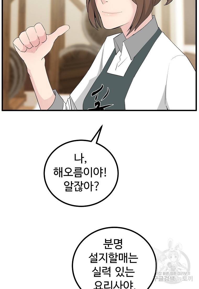 미친남녀 22화 66