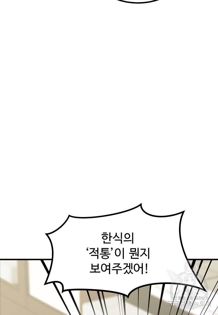 미친남녀 22화 68