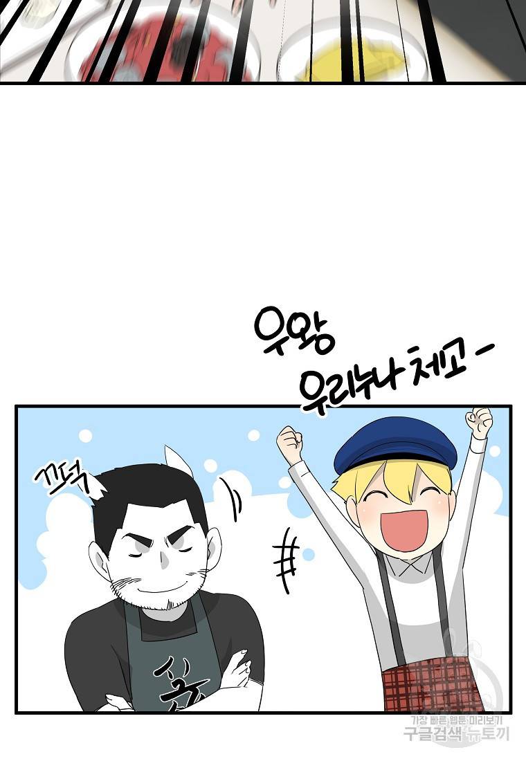 미친남녀 22화 70