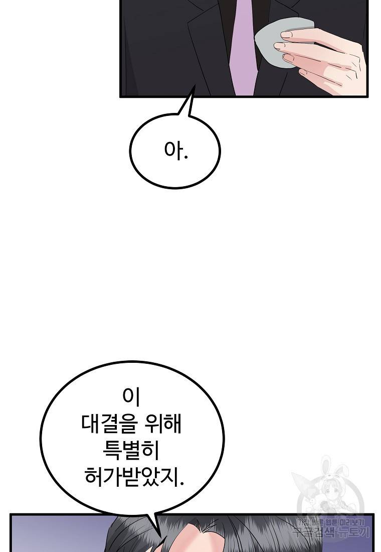 미친남녀 22화 72