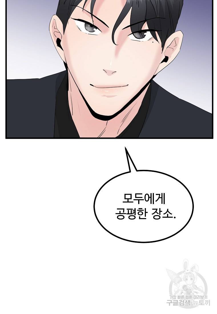 미친남녀 22화 73