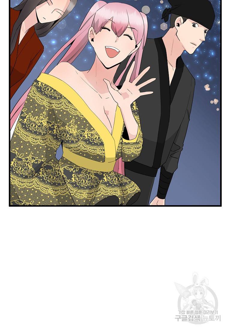 미친남녀 22화 78