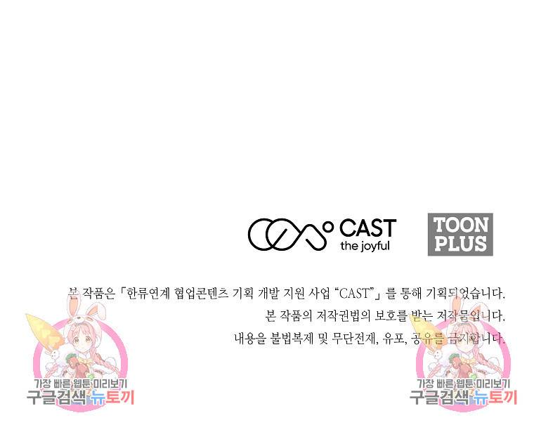 미친남녀 22화 82
