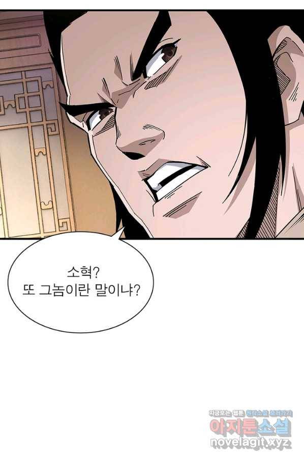 빌런으로 이직하다 180화 5