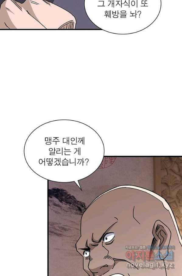 빌런으로 이직하다 180화 7