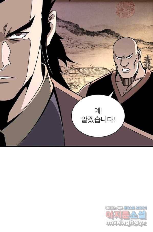 빌런으로 이직하다 180화 9