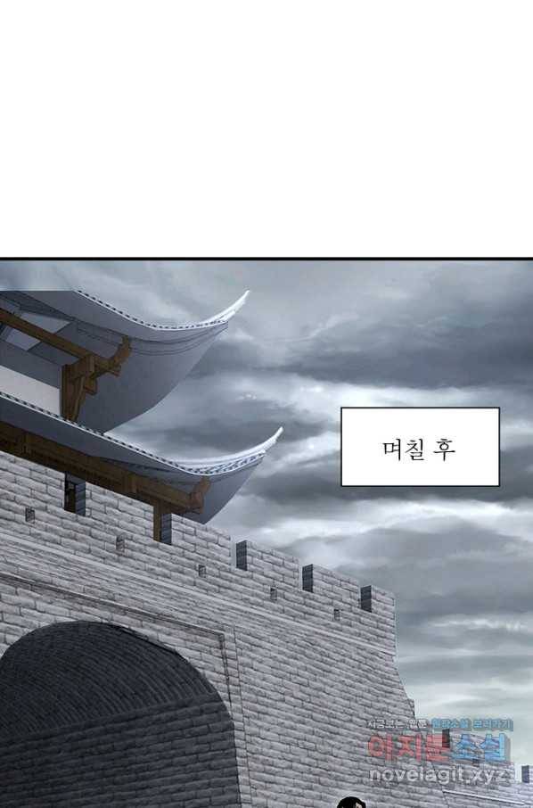빌런으로 이직하다 180화 10