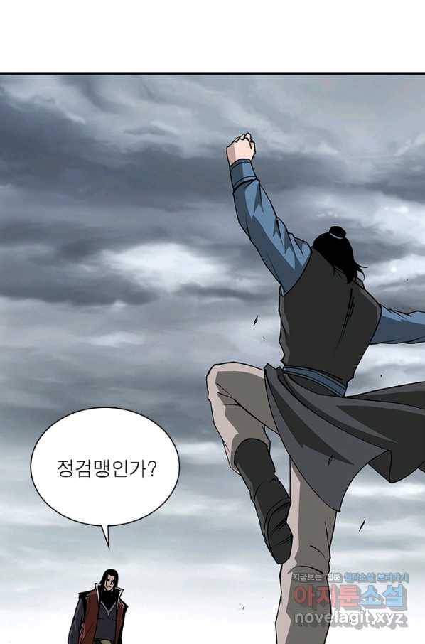 빌런으로 이직하다 180화 15