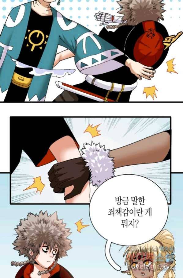 멸망한 세계를 되살리는 방법 69화 10