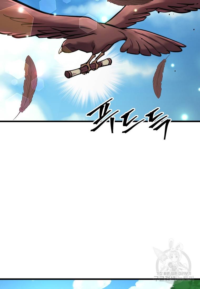 망향무사 9화 6