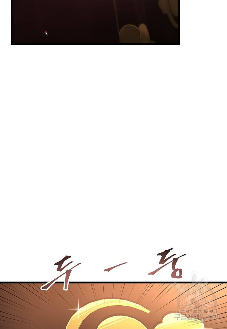 망향무사 9화 16