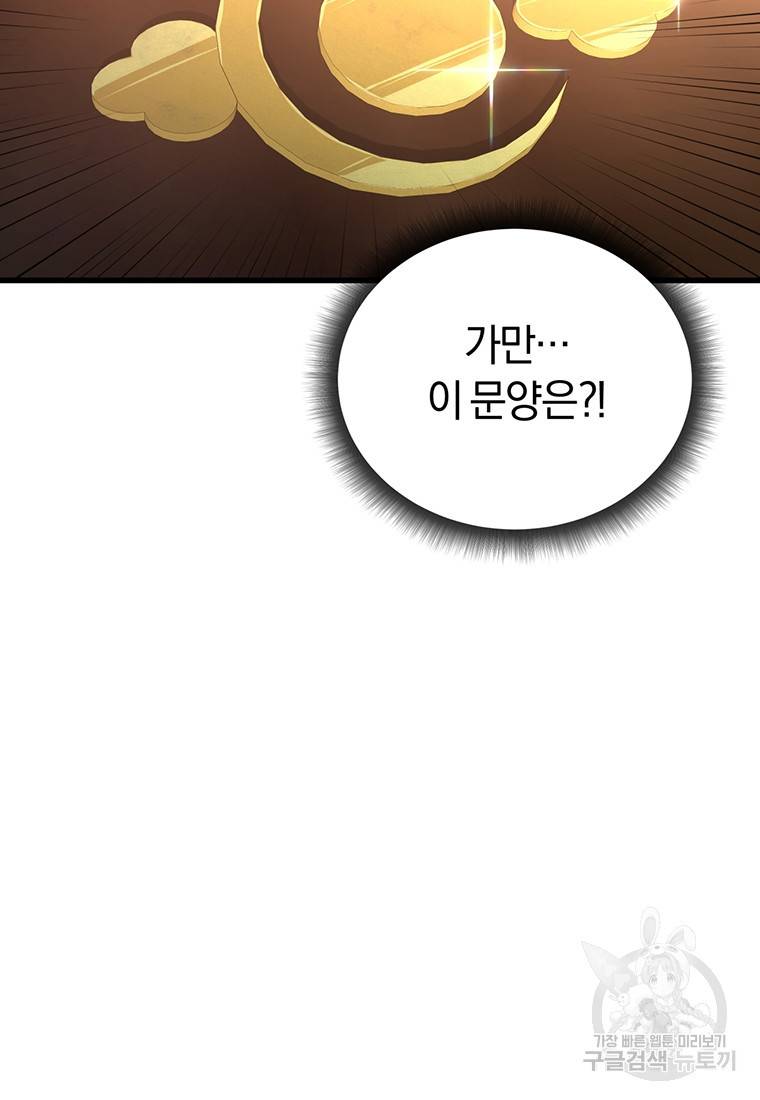 망향무사 9화 17