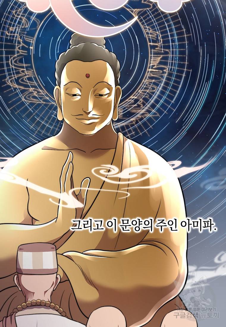 망향무사 9화 23