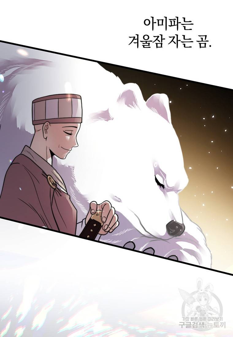 망향무사 9화 26