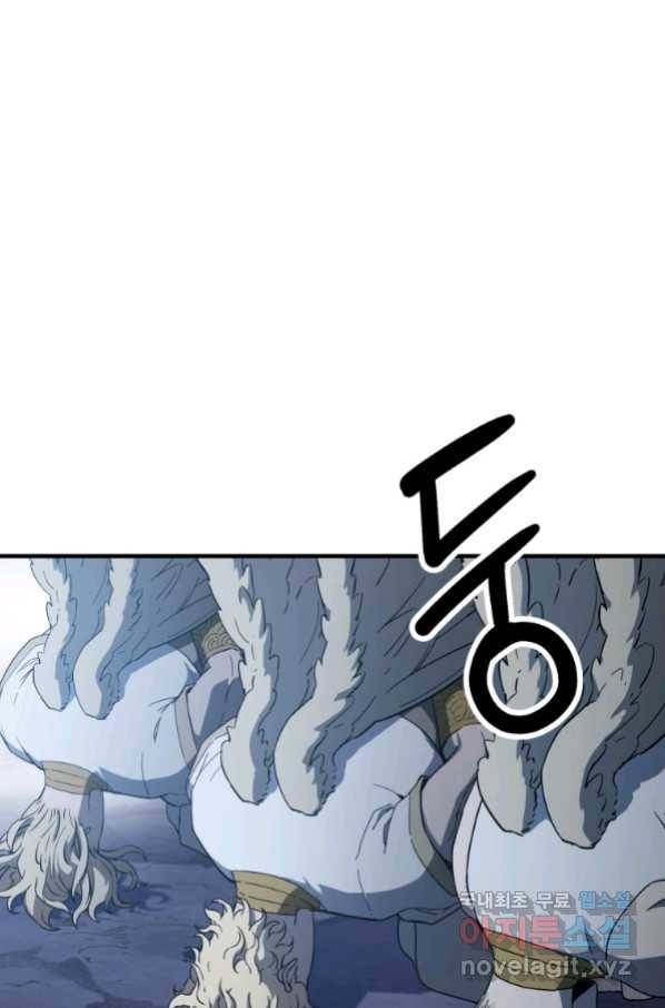 레벨업 못하는 플레이어-82화 1
