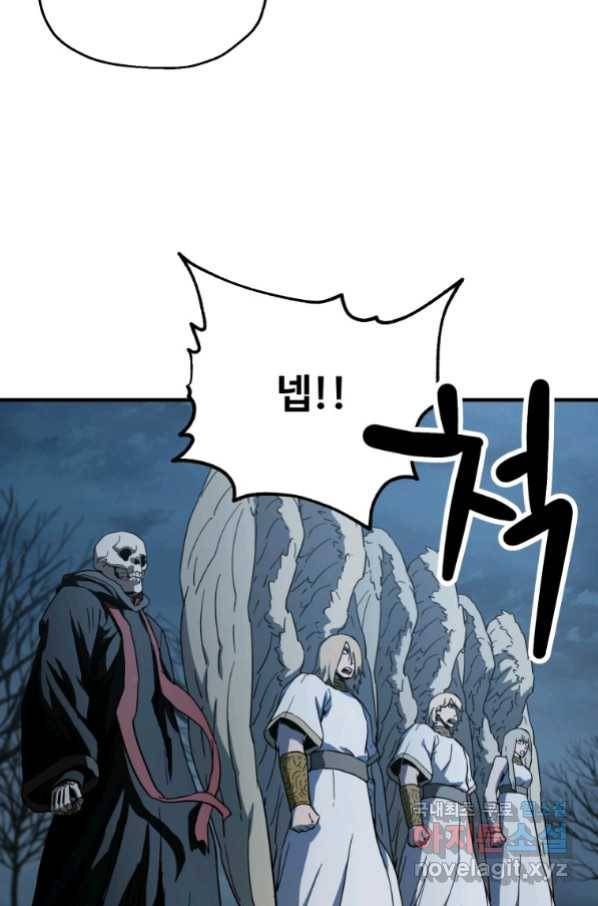 레벨업 못하는 플레이어-82화 17