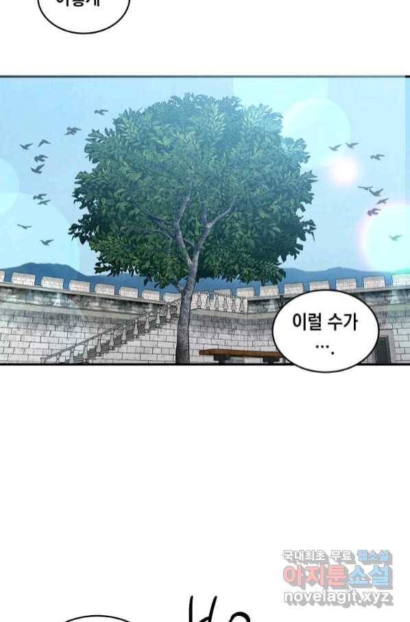 후작가의 역대급 막내아들 48화 2
