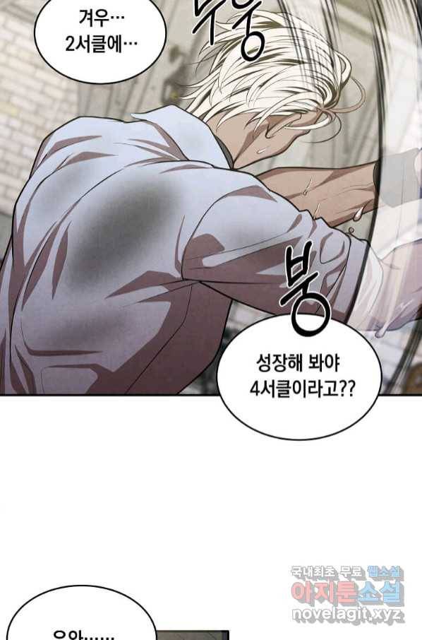 후작가의 역대급 막내아들 48화 3