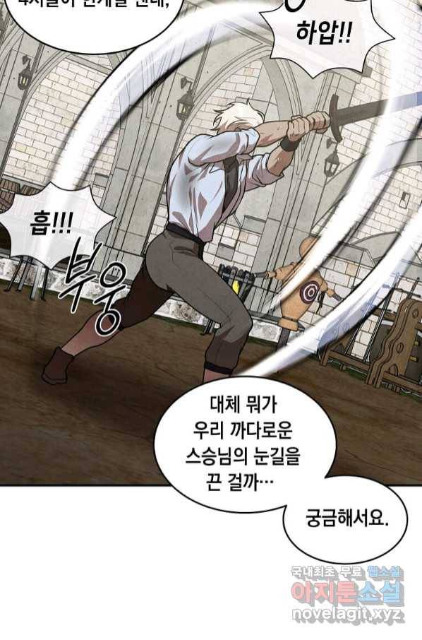 후작가의 역대급 막내아들 48화 6