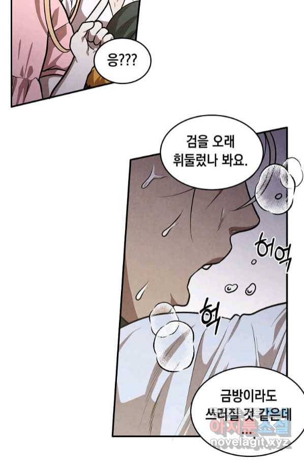 후작가의 역대급 막내아들 48화 13