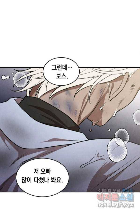 후작가의 역대급 막내아들 48화 14