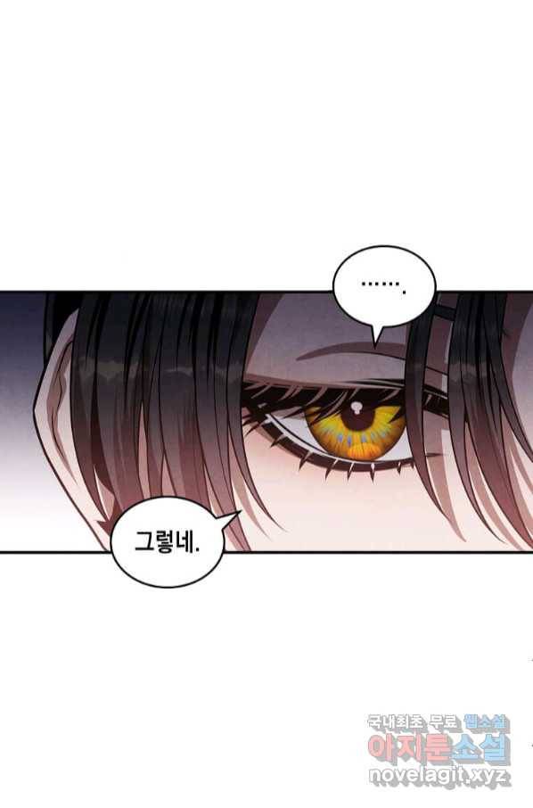 후작가의 역대급 막내아들 48화 15