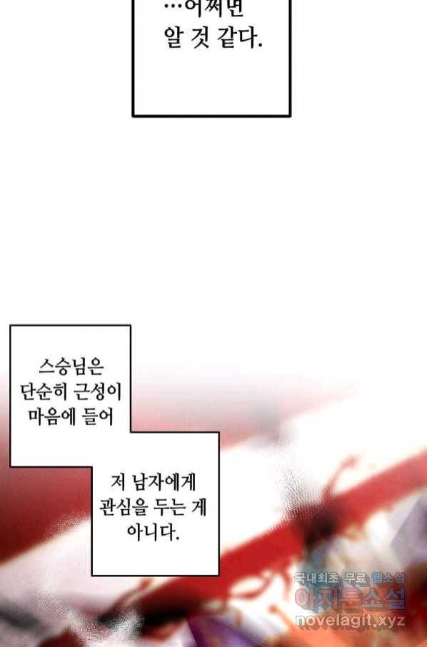 후작가의 역대급 막내아들 48화 25