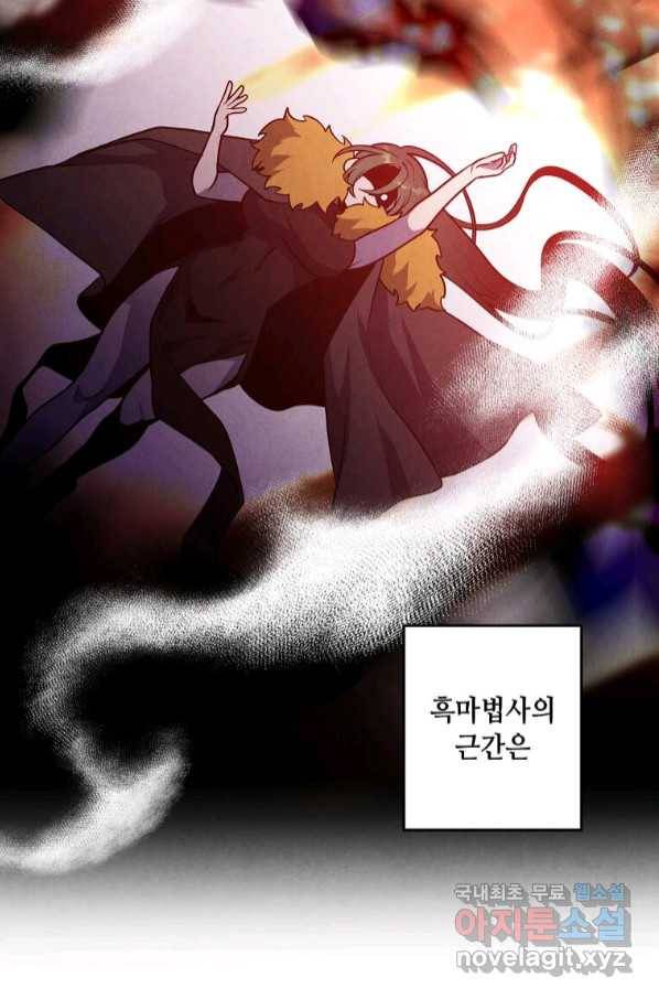 후작가의 역대급 막내아들 48화 26