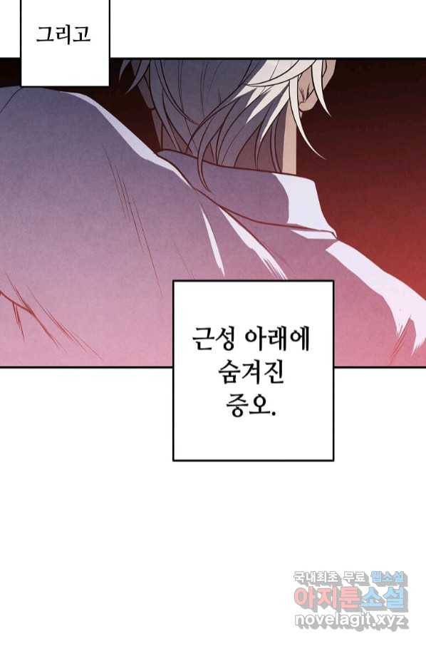 후작가의 역대급 막내아들 48화 30