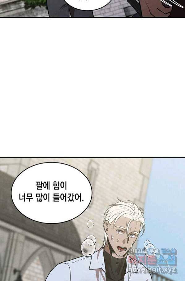 후작가의 역대급 막내아들 48화 34
