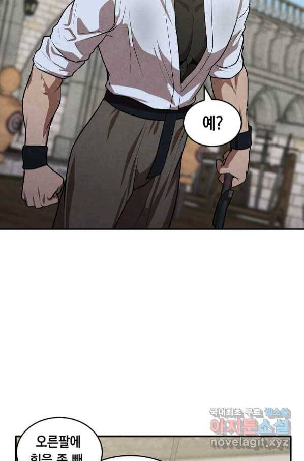후작가의 역대급 막내아들 48화 35