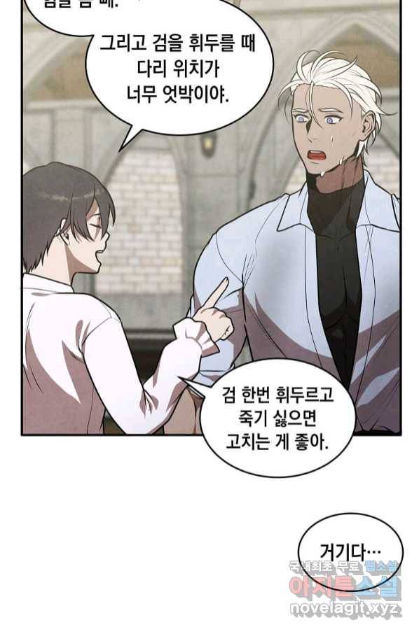 후작가의 역대급 막내아들 48화 36