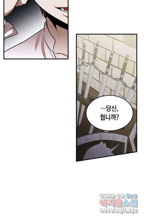 후작가의 역대급 막내아들 48화 39