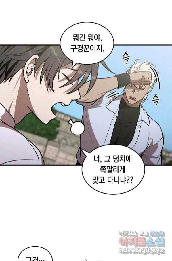 후작가의 역대급 막내아들 48화 40