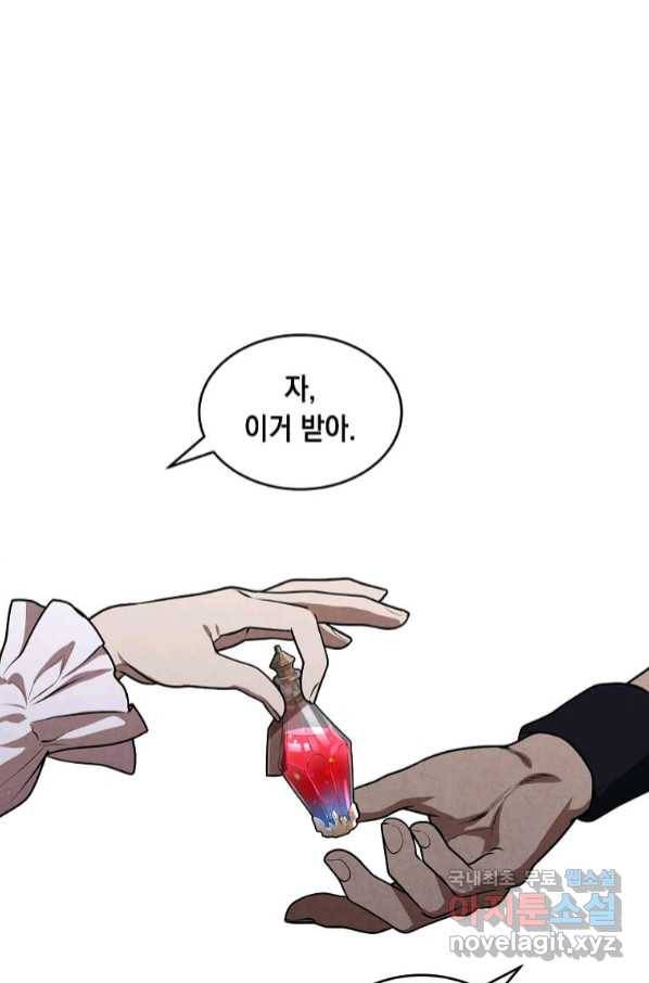 후작가의 역대급 막내아들 48화 43
