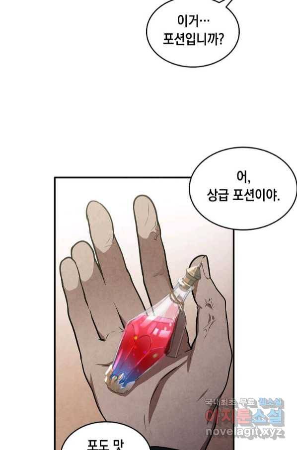 후작가의 역대급 막내아들 48화 44