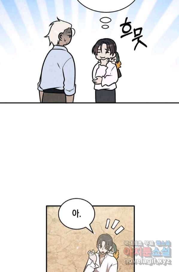 후작가의 역대급 막내아들 48화 47
