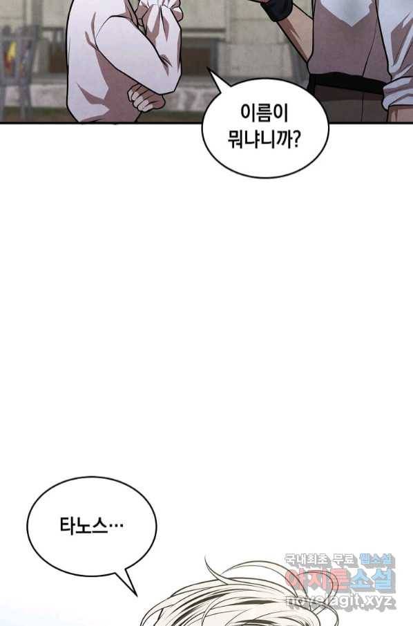 후작가의 역대급 막내아들 48화 49