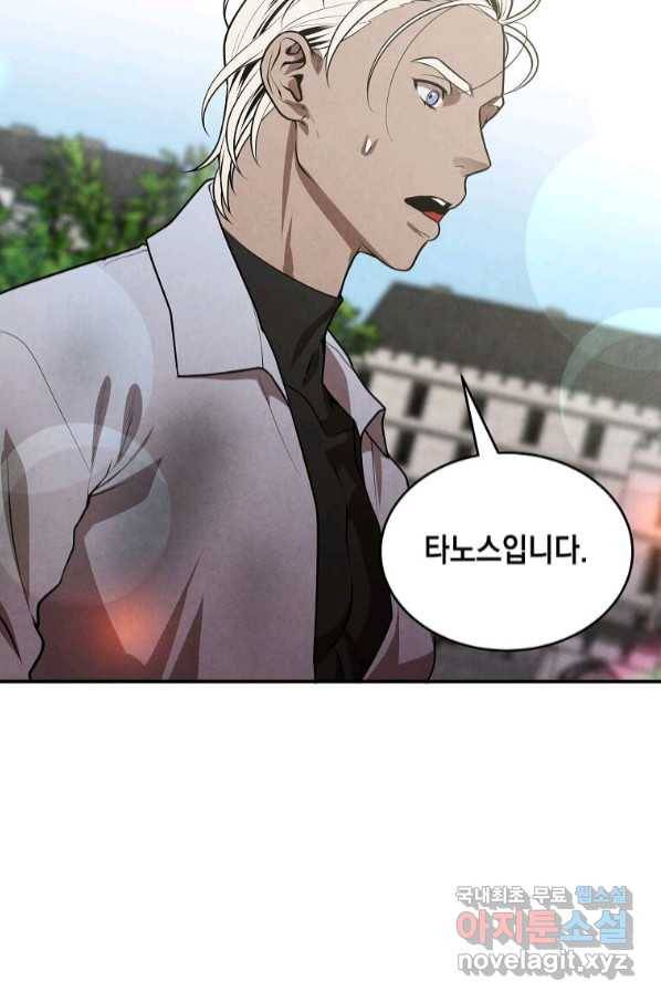 후작가의 역대급 막내아들 48화 50