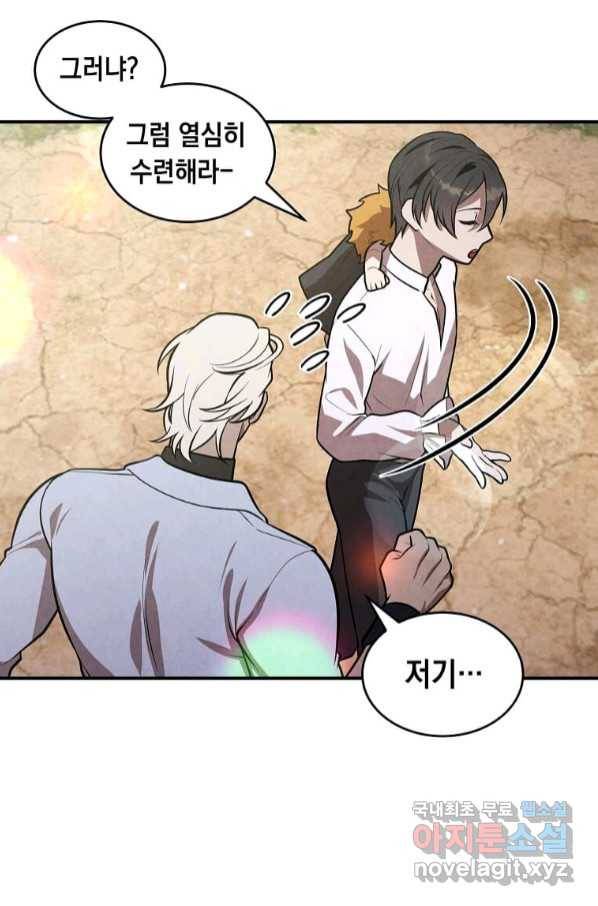 후작가의 역대급 막내아들 48화 51