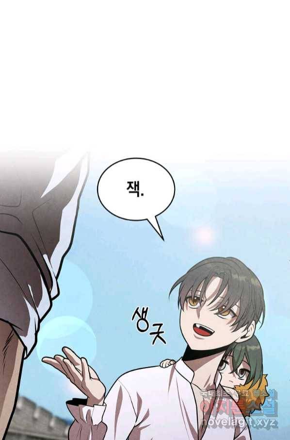 후작가의 역대급 막내아들 48화 53