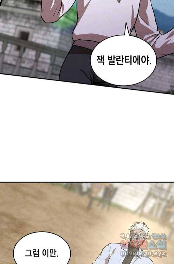 후작가의 역대급 막내아들 48화 54