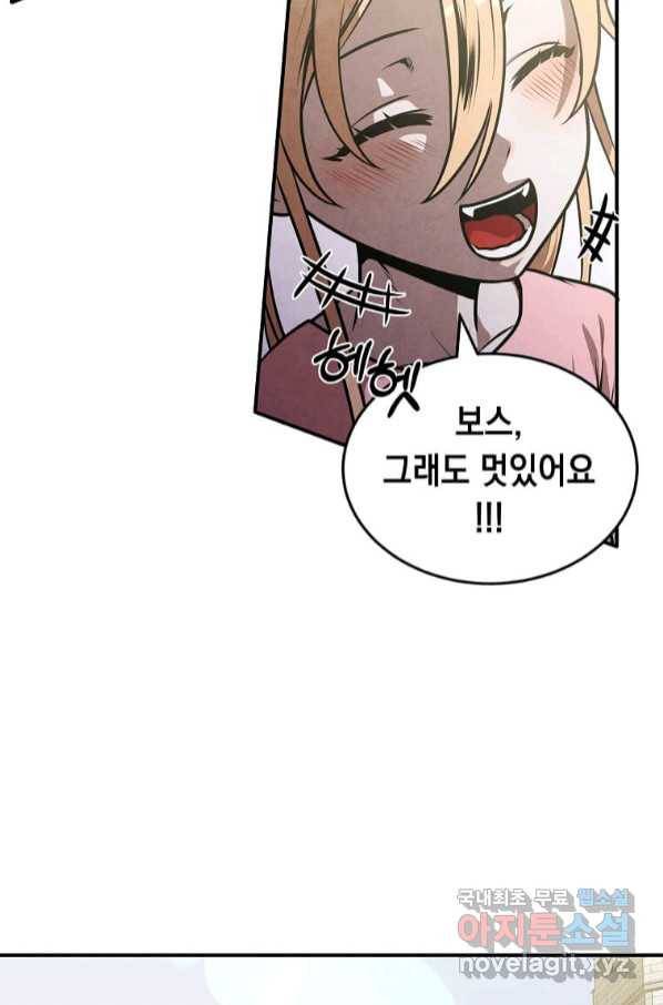 후작가의 역대급 막내아들 48화 57