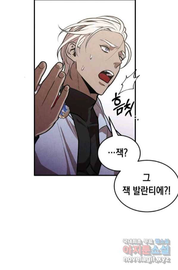 후작가의 역대급 막내아들 48화 63
