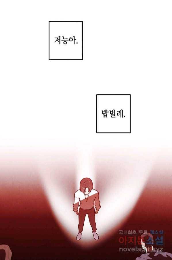 후작가의 역대급 막내아들 48화 64